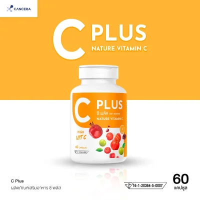 (1 กล่อง 60 แคปซูล) C Plus วิตามินซีจากธรรมชาติ